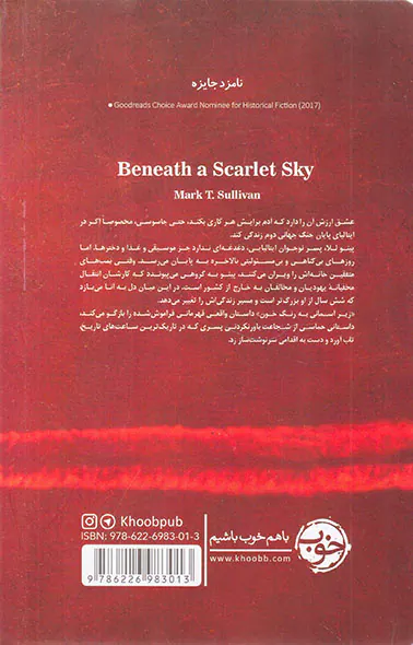 زیر آسمانی به رنگ خون
